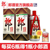 【酒厂自营】郎酒郎牌郎酒 53度酱香型白酒500ml X2瓶 自饮送礼
