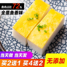 正宗湖北荆州农家特产纯手工鱼糕肉糕鱼饼新鲜火锅食材公安松滋