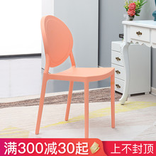 梳妆凳塑料椅子现代简约北欧椅子化妆粉色网红椅子化妆椅 百思宜