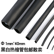 热缩管绝缘套管电工数据线电线缆保护热收缩管修复软护套热朔塑料