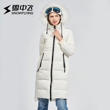 雪中飞羽绒服女士中长款运动户外滑雪修身大毛领保暖防寒加厚外套图片