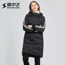 雪中飞运动户外羽绒服女士中长款韩版女装保暖羽绒衣潮X70140022图片
