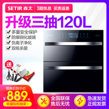 F299镶嵌式消毒柜家用嵌入式厨房高温消毒碗柜 ZTD120 森太 Setir