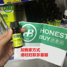 澳洲ThursdayPlantation星期四茶庄茶树精油祛痘10ml 现货