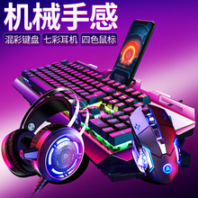 USB键鼠套85006555小飒外设店 机械手感键盘鼠标耳机三件电竞套装
