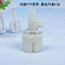 不含盖 浮球 加装 水箱水塔 在塑料桶 上水