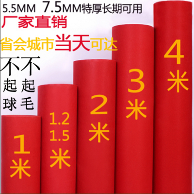 地毯满舖特价精选