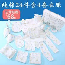 秋冬纯棉婴儿衣服0 3个月6刚出生初生满月宝宝用品 新生儿礼盒套装