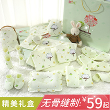 3个月春秋夏季初生刚出生宝宝用品 纯棉婴儿衣服新生儿礼盒套装