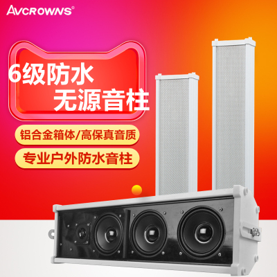 AVCROWNS Y5无线有源蓝牙壁挂音响室外防水音柱店铺校园广播音箱户外酒店功放套装广场公共喇叭背景音乐系统