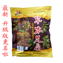 包邮 草本足疗泡脚足浴粉沐足粉洗脚臭脚足浴包足部保养足浴盐 正品