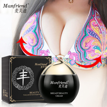 增大d女郎天然丰乳贴产后非精油产品胸部按摩 丰胸乳霜纯正品 快速