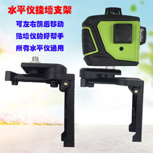L型通用型多功能支架超强磁铁吸附贴墙仪水平仪挂墙支架上墙神器