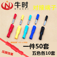 接线端子电线连接器子弹头对接电线接头可插拔公母对接端子接线柱