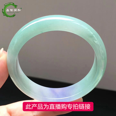 鑫璞润和翡翠直播玉镯子正品老坑冰种淡绿飘紫手镯 国庆礼品包邮