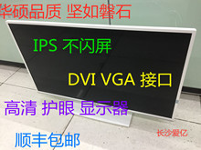 华硕VA321N-W 32寸 IPS屏 高清护眼不闪屏显示器