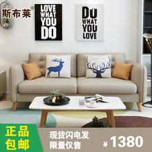 斯布莱 北欧布艺沙发客厅组合 小户型布沙发可拆洗沙发
