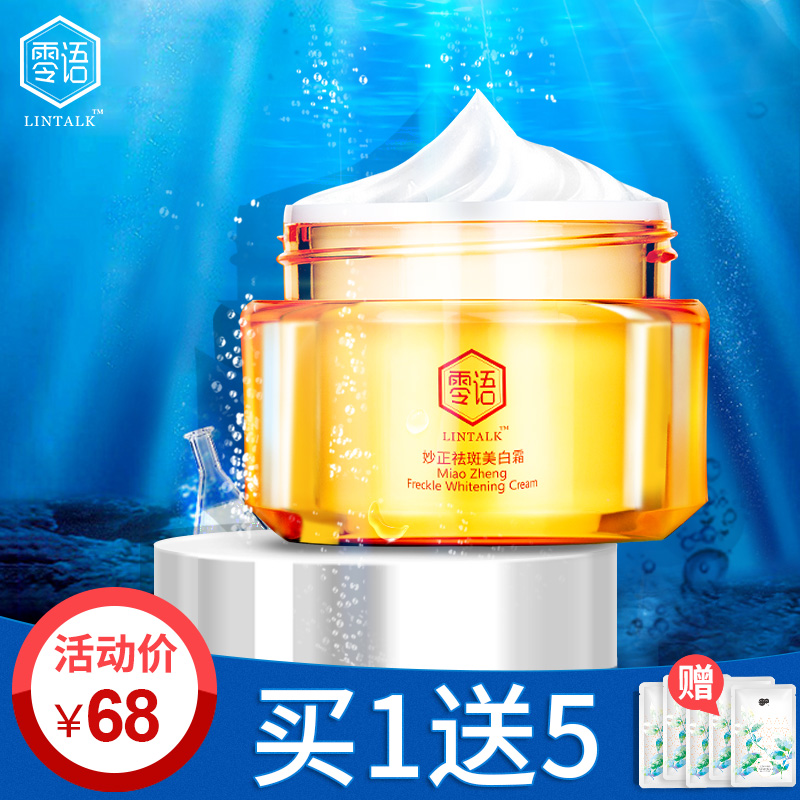 美白瓷肌你也可以拥有