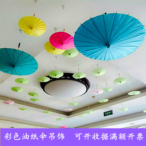 小清新DIY空白纯色油纸伞手工幼儿园绘画伞彩绘伞吊顶装饰伞