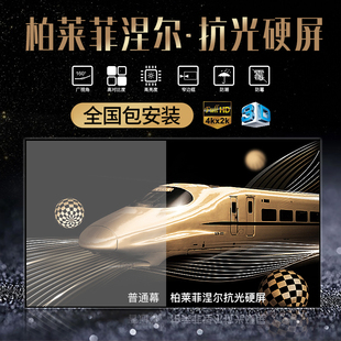 【特价】柏莱Oley菲涅尔抗光硬屏100英寸16:9