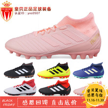 足球鞋 男CP9307 皇贝足球adidas阿迪达斯猎鹰18.3AG成人学生训练鞋