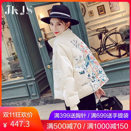 白色羽绒服短款女2018新款时尚民族风小个子中国风女装白鸭绒外套商品大图