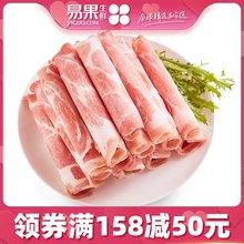 易果生鲜 原膳丹麦皇冠天然谷饲猪梅肉卷300g
