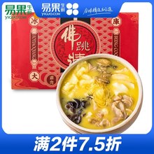 冰库大侠佛跳墙1.25kg 加热即食 海鲜盆菜 易果生鲜
