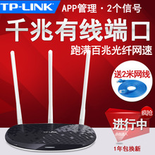 TP-LINK 路由器 无线家用穿墙高速wifi 穿墙王 450M光纤tplink TL-WR886N千兆百兆版端口 电信联通移动漏油器