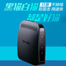 TP-LINK ADSL 电话线modem电脑宽带上网猫调制解调器电信移动联三网通用网络路由猫非光纤猫防雷击TD-8620T