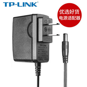 原装TPLINK普联水星迅捷无线路由器电源 9V0.6A电源适配器 电源线监控音响充电器 非腾达12V5V1A2A3A通用包邮