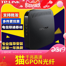 TP-LINK TL-GP110光猫光纤猫宽带猫千兆GPON终端 中国电信联通移动PON终端 非调制解调器非EPON 送电源送网线