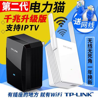 TP-LINK 有线无线电力猫一对 千兆子母路由器wifi套装iptv机顶盒PA500W电力线适配器1000M小米监控家用扩展器
