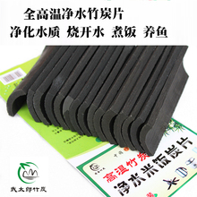 包邮 遂昌武太郞高温竹炭片净水炭片煮饭烧水泡茶绑水草养鱼虾除味