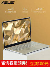 Asus/华硕灵耀2代S4300UN8250轻薄便携商务办公笔记本电脑 学生游戏手提电脑 14英寸i5四核超极本窄边框IPS屏