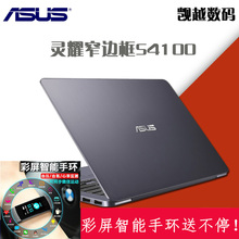Asus/华硕 灵耀 S4100VN8550四核i7固态独显便携办公超薄本笔记本