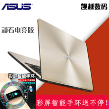 Asus/华硕 顽石- FL8000UF8550电竞四核i7处理器MX130 2G独显固态超薄学生办公商务游戏笔记本电脑