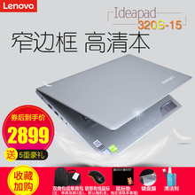 Lenovo/联想 ideapad :320超薄商务学生游戏笔记本电脑15.6英寸