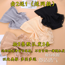 日本无缝高腰收腹裤 女不卷边 产后提臀塑身美体束腰内裤 买2送1