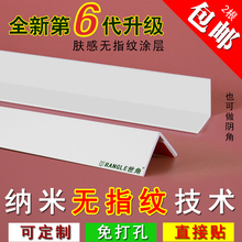 护角条 墙角保护条免打孔粘贴定制阴阳角条 墙角防撞条 PVC护墙角