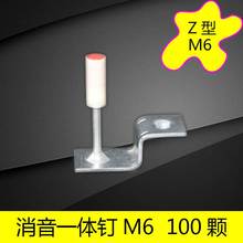 吊顶神器专用钉射钉消音一体钉消音一体吊顶钉消音一体消防钉 特价
