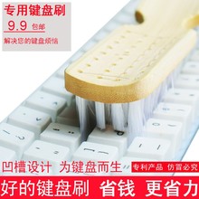 硬毛 多功能清洗电脑机械键盘鼠标清洁刷子清洁刷工具神器套装
