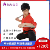 双截棍表演服双节棍道服定制绣字刻图纹龙 包邮 定做服装 棍坛影音