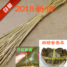 包邮 粽绳天然扎扣肉绑大闸蟹草绳香草水草 马莲草扎蟹草绳包粽子