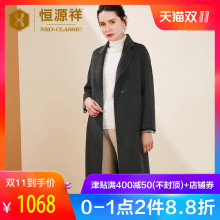 恒源祥双面呢纯色羊毛大衣女装2018秋冬季新款长款羊毛呢大衣外套图片