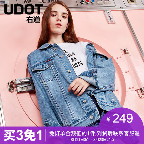 Udot右道2018秋季新款宽松牛仔外套女复古BF风显瘦夹克上衣UW5710商品大图