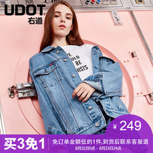 Udot右道2018秋季新款宽松牛仔外套女复古BF风显瘦夹克上衣UW5710图片