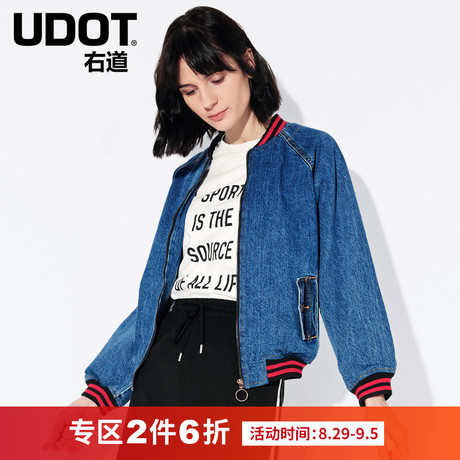 UDOT右道春插肩袖螺纹收口趣味章短款休闲牛仔外套棒球服UW5553商品大图