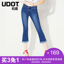UDOT右道2018夏中腰复古微喇裤流苏九分裤显瘦牛仔裤女UU6156图片