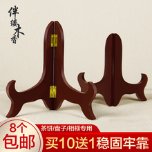 盘子支架展示盘架相框架子托架工艺品盘架摆件架普洱茶架子茶饼架